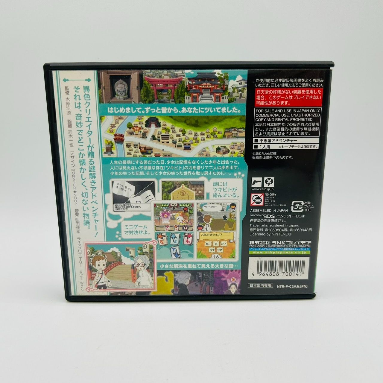 ニンテンドーDS ツキビト DS チラシ シール 付 サイン入り ゲーム 