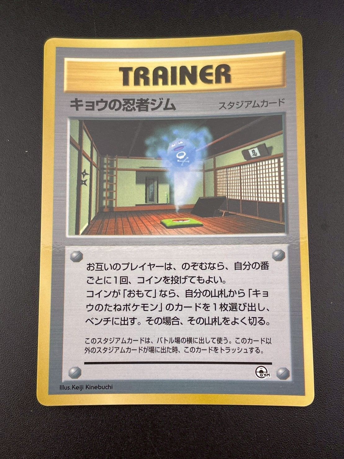 キョウシリーズ8枚セット ポケモンカード旧裏 ポケモンカード 旧裏 トレーナーカード キョウ - メルカリ