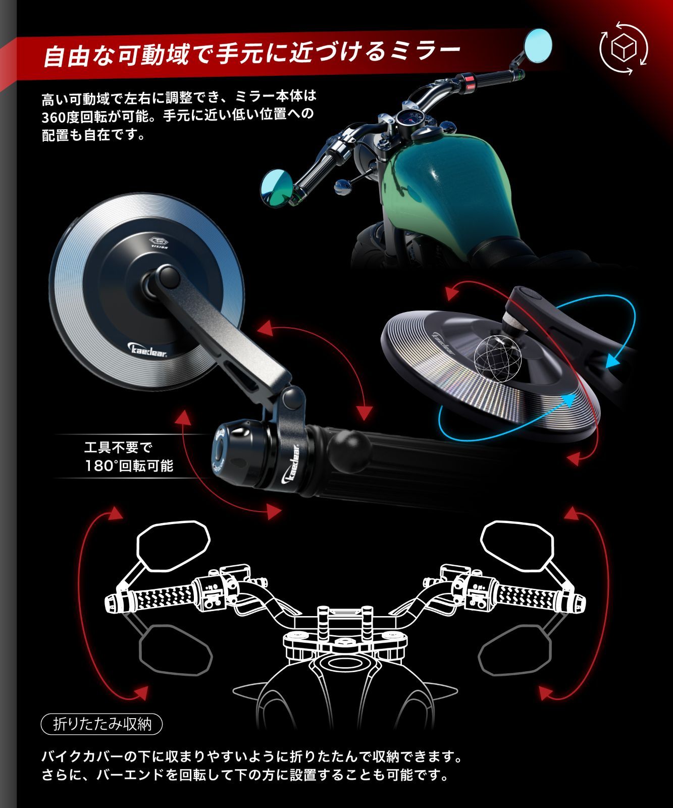 Kaedear(カエディア) バイクミラー 折りたたみ 10mm 8mm 左右セット