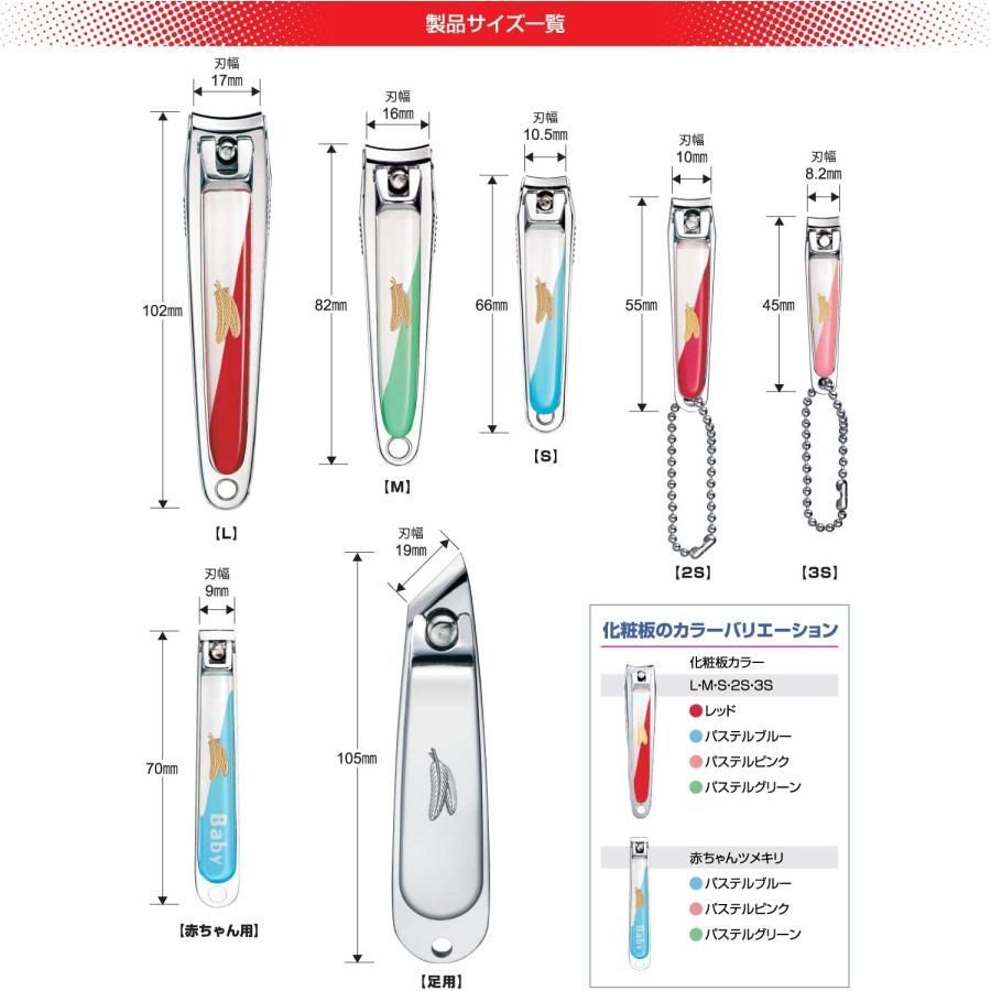 爪切り フェザーＦＧ−Ｍ 日本製 （色おまかせ・メール便発送） - 爪切り