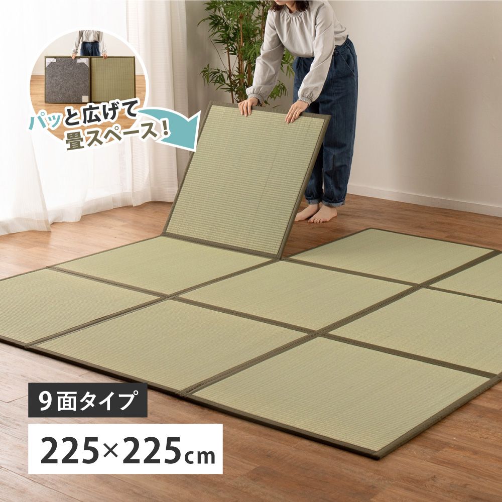 [225×225cm]連結畳 置き畳 鎌倉 9面 225×225cm [8602]
