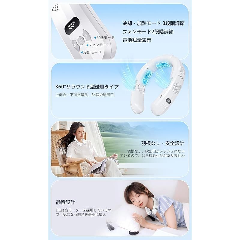 冷暖両用 新改良 ネックファン 2025年版 ネッククーラー