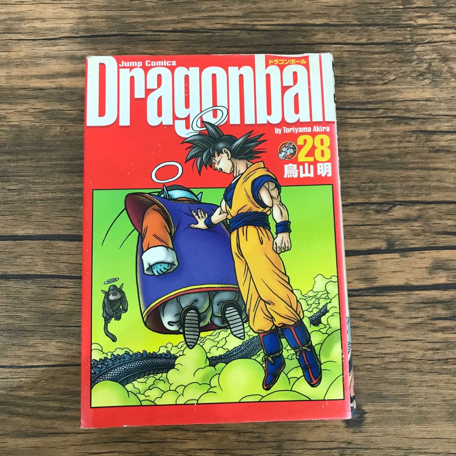 ドラゴンボール　28巻　初版 初版】ドラゴンボール 完全版 28巻のみ/【作者】鳥山明/GF