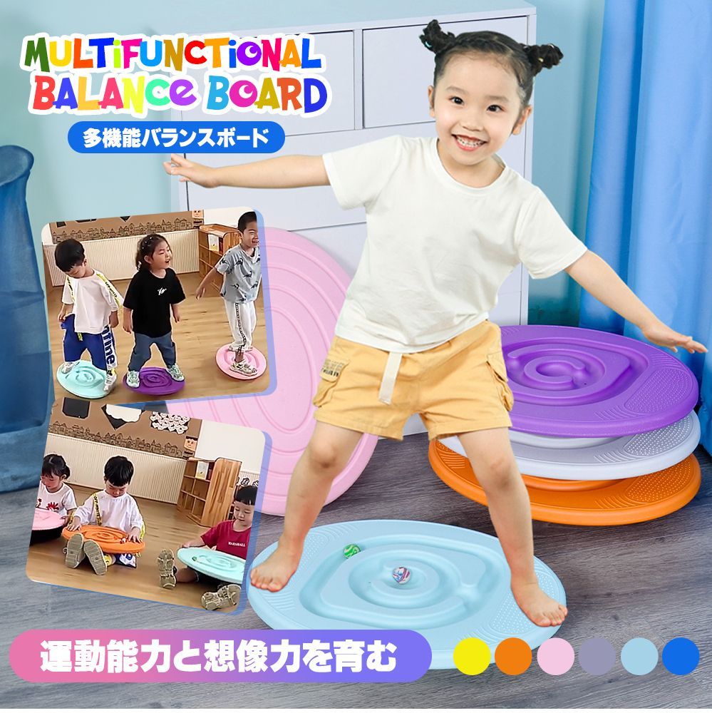 バランスボード 子供 こども 体幹 トレーニング アスレチック 迷路 ゲーム 体幹 トレーニング エクササイズ バランスディスク スポーツトイレ スポーツ玩具 運動不足 プレゼント ギフト 男