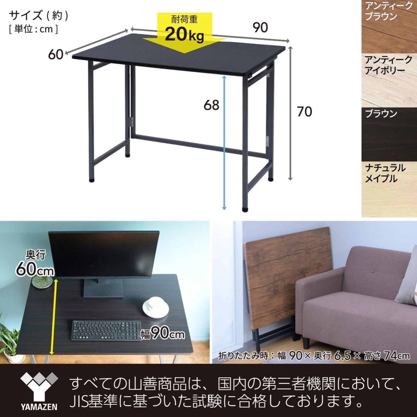 CPST-9060 NM IV ナチュラルメイプル アイボリー 机 PCデスク 幅90×奥行60×高さ70cm 完成品 アジャスター付 コンパクト パソコンデスク 折りたたみ デスク 山善 YAMAZEN MARWIL-DEMENAGEMENTS_CH
