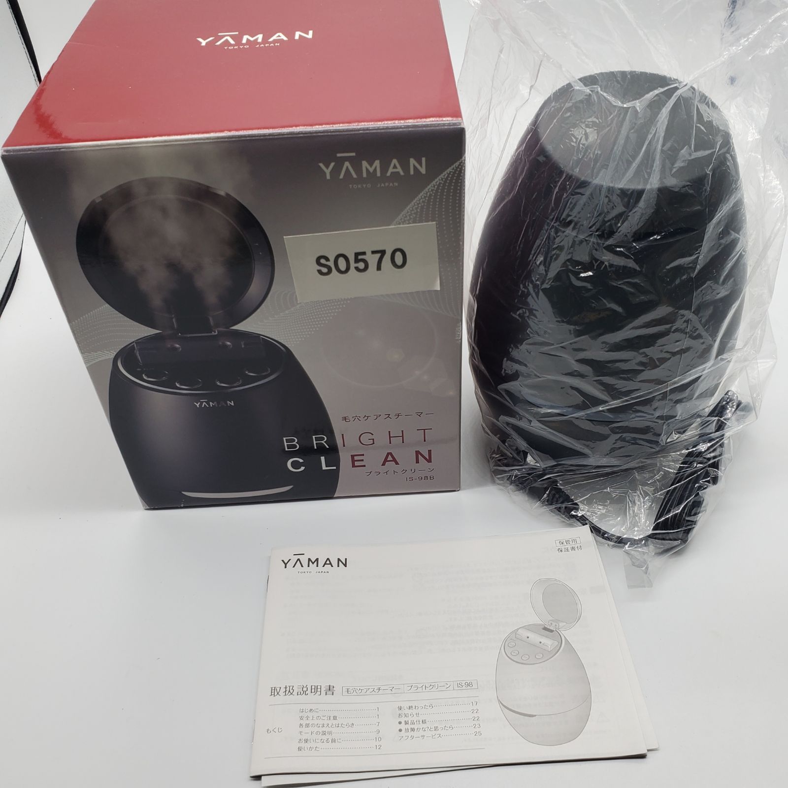 ヤーマン 毛穴ケアスチーマー ブライトクリーン ブラック IS98B