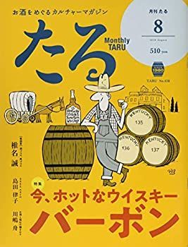  【中古】【非常に良い】月刊たる2018年8月号 その他