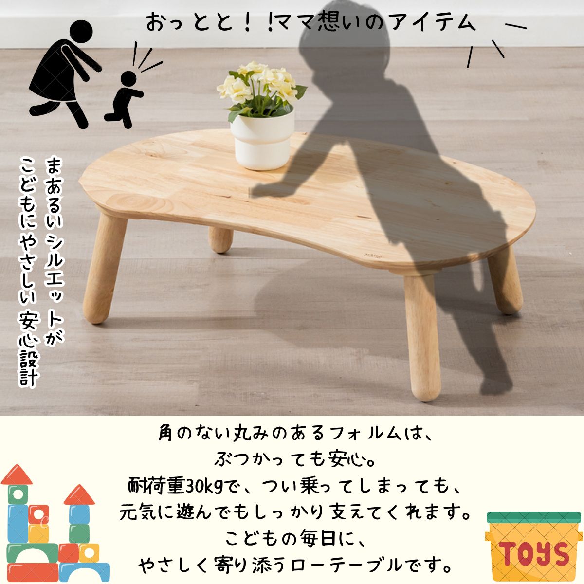 子供用椅子 ベビー用家具