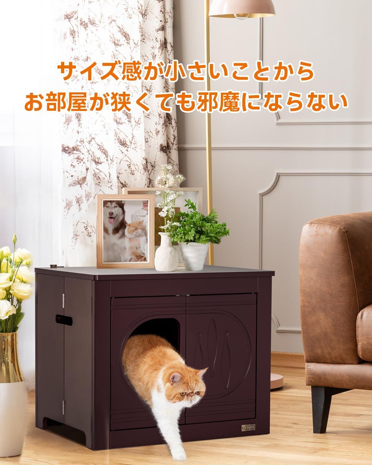 在庫処分】PETSFIT 猫用トイレ収納ラック 猫トイレ 猫家具 猫用