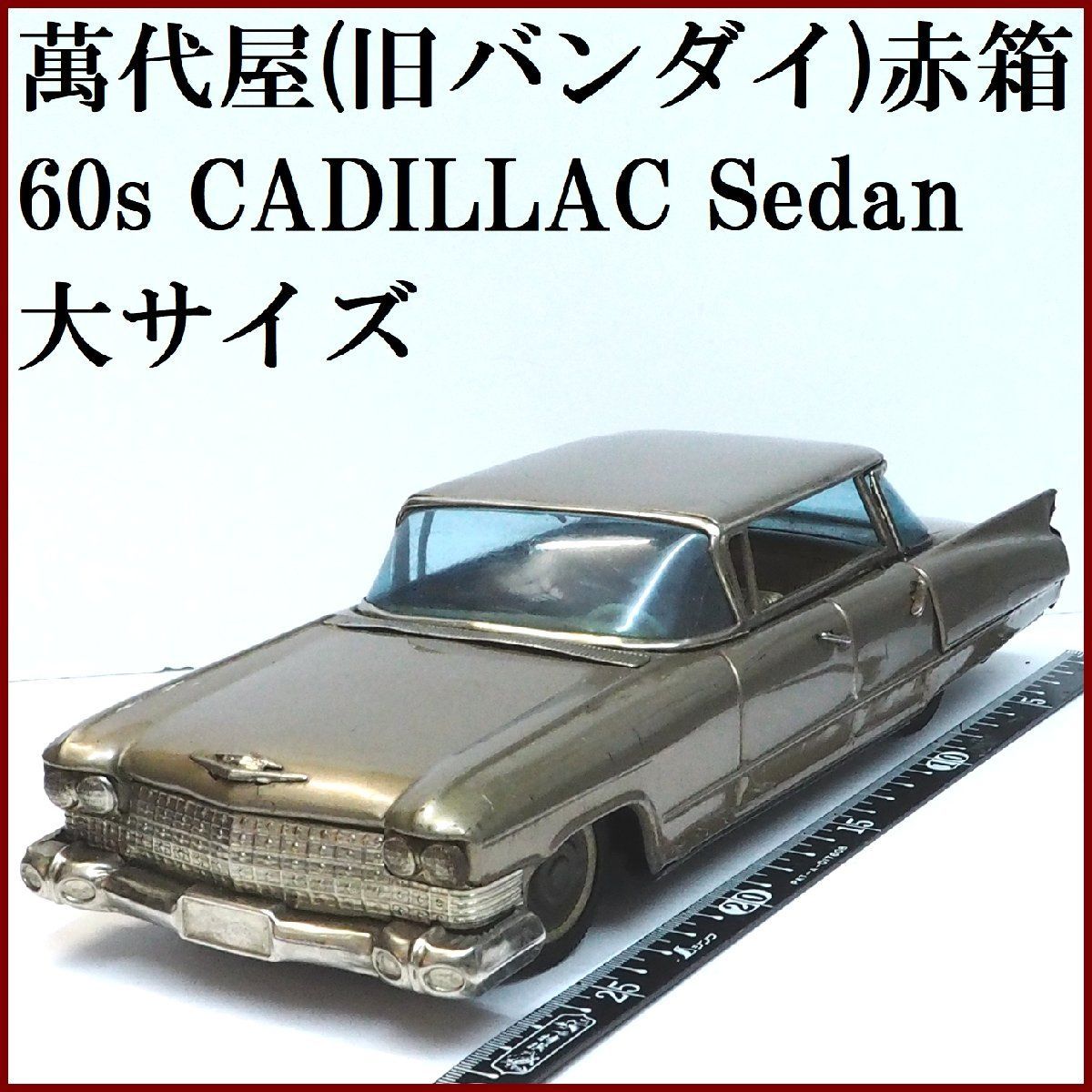 キャデラック セダン 50's ミニカー 楽天市場】ミニカー アメ車 1/18 キャデラック セダン STAMP