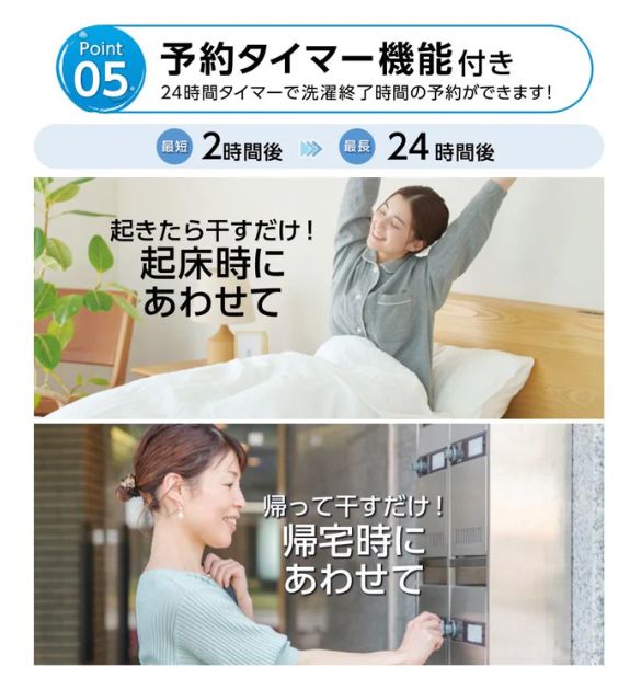 乾燥機能付き コンパクト