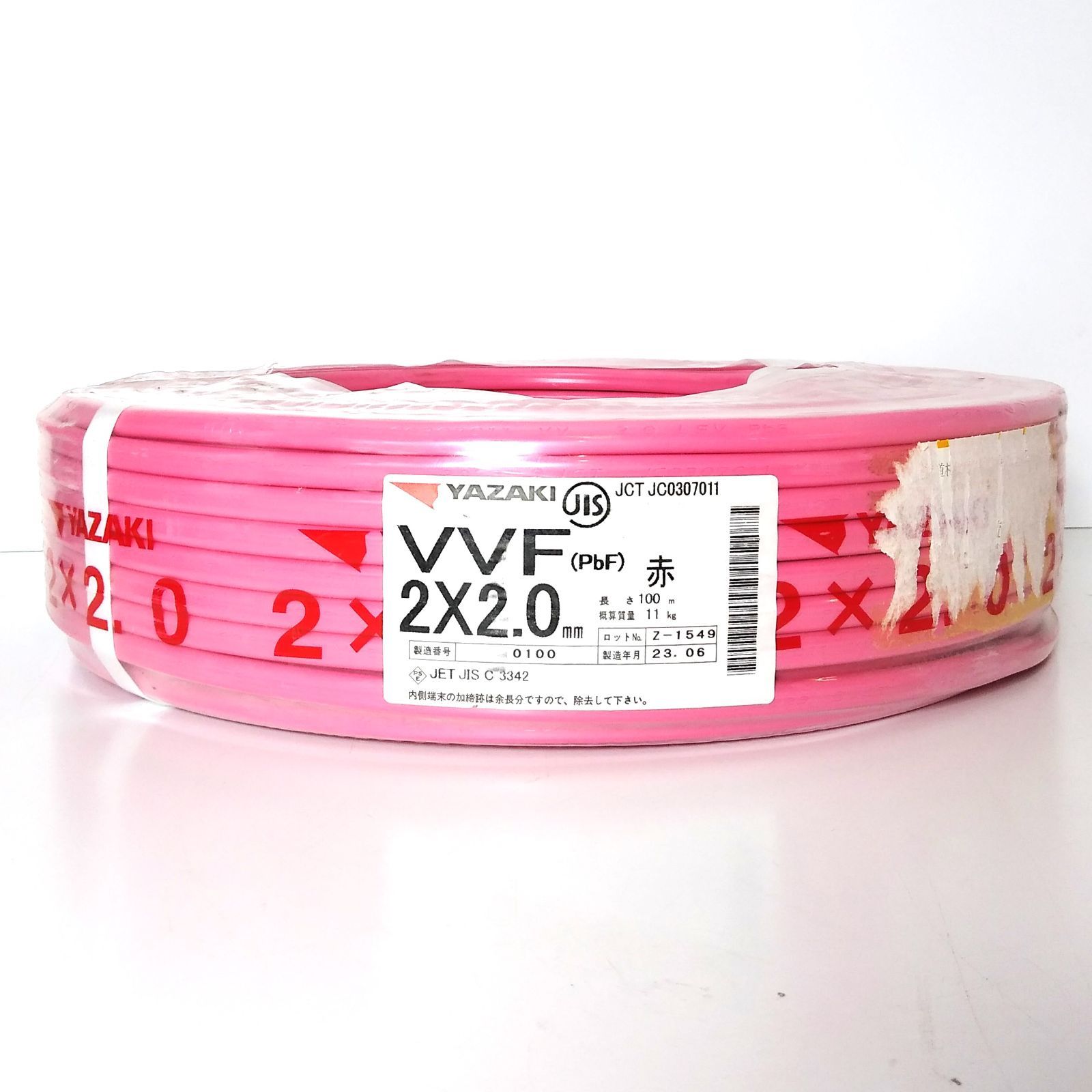 X04496 矢崎電線 VVF PbF 2×2.0㎜ 赤 黒白 電線 建築資材 電気工事 ケーブル