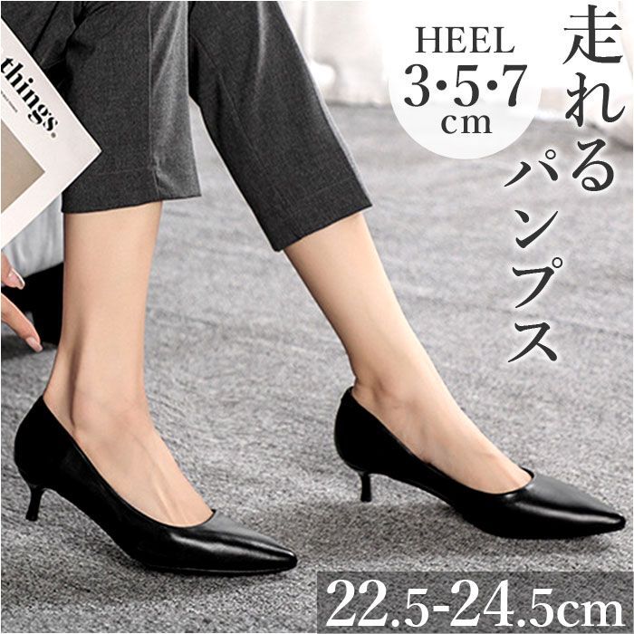 ☆ 3センチヒール ☆ 35(22.5cm) ☆ レディース パンプス