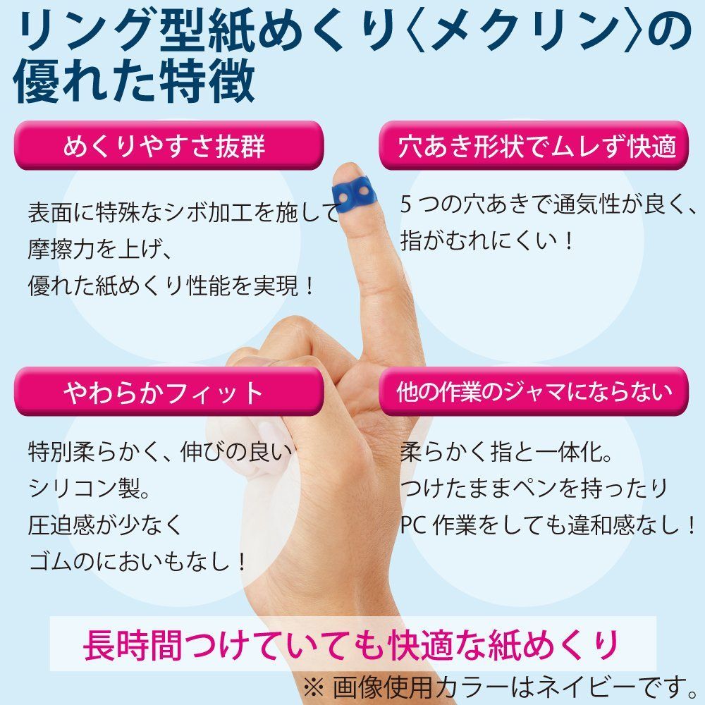 紙めくり