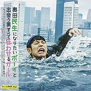 【】奥田民生になりたいボーイと出会う男すべて狂わせるガール Blu-ray 豪華版