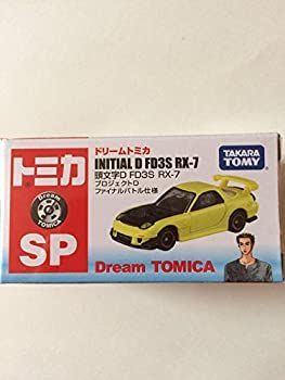 ドリームトミカ 頭文字D FD3S RX-7 プロジェクトDファイナルバトル仕様 中古】セブン＆アイオリジナル ドリームトミカ 頭文字D FD3S RX-7