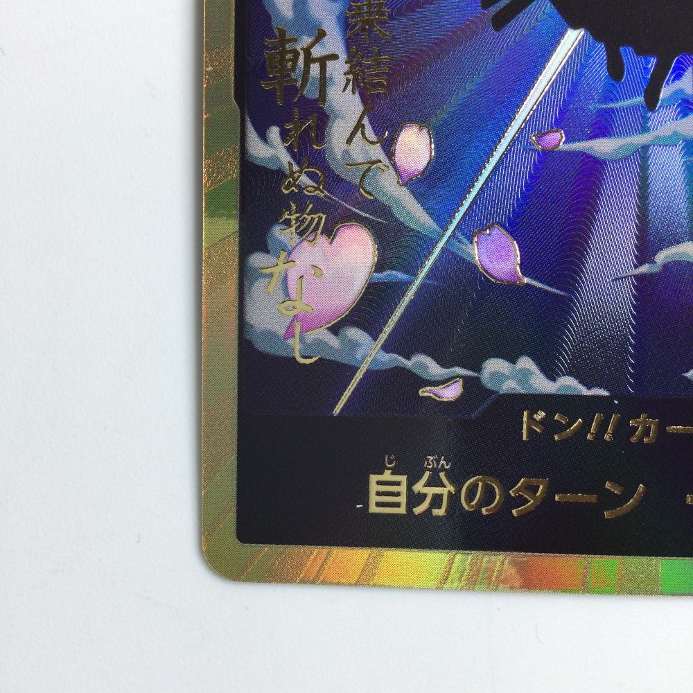 ζζ ワンピース 金枠）ドン！！カード（ゾロ） DON/CARD/65H2