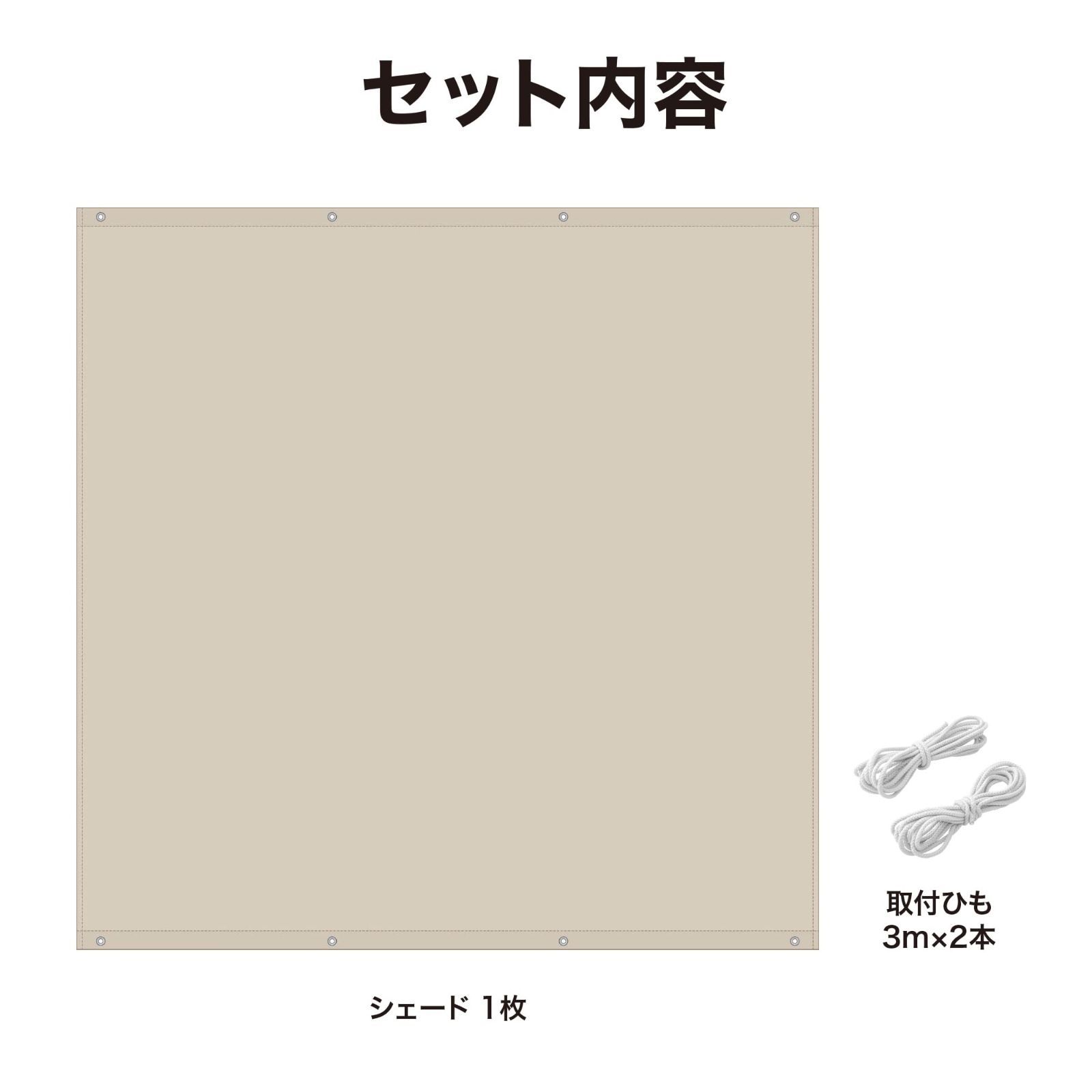 雨ガード シェード