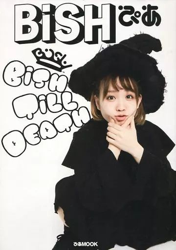 【中古】芸能雑誌 BiSHぴあ(ライブ会場限定 モモコグミカンパニーカバー版)