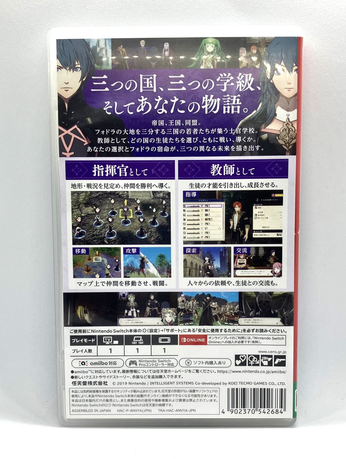 ファイアーエムブレム 風花雪月 通常版　Nintendo Switch 【中古】