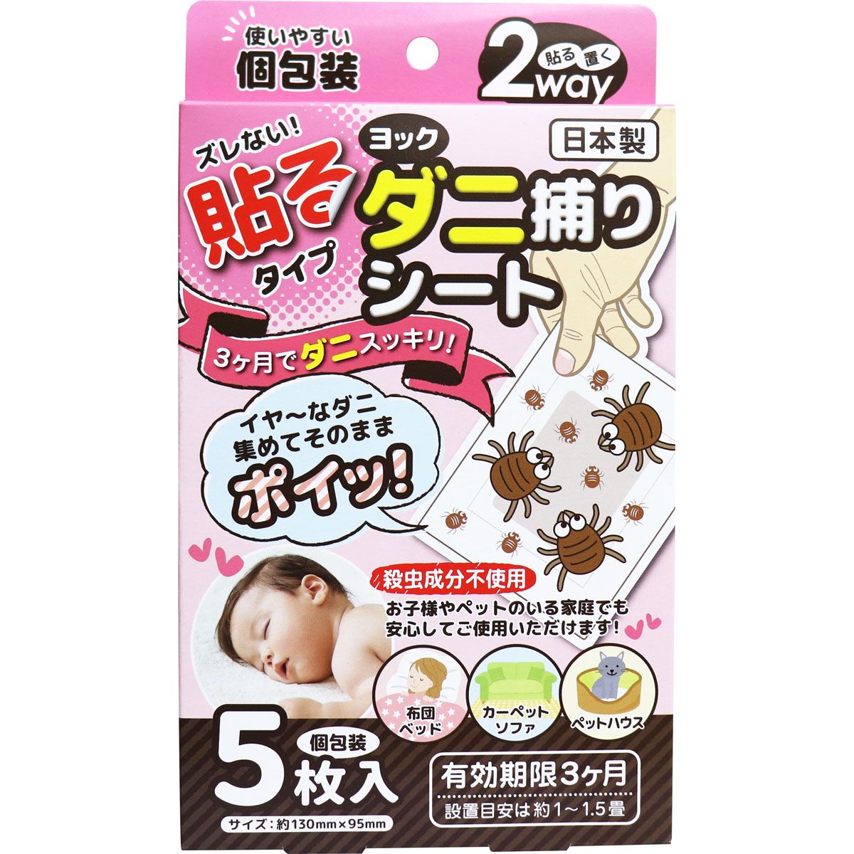 美浜卸売-ORS5426 ヨック ダニ捕りシート 5枚入×6個セット