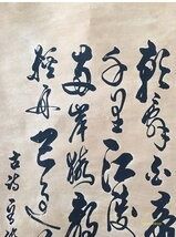 巻物 収蔵品