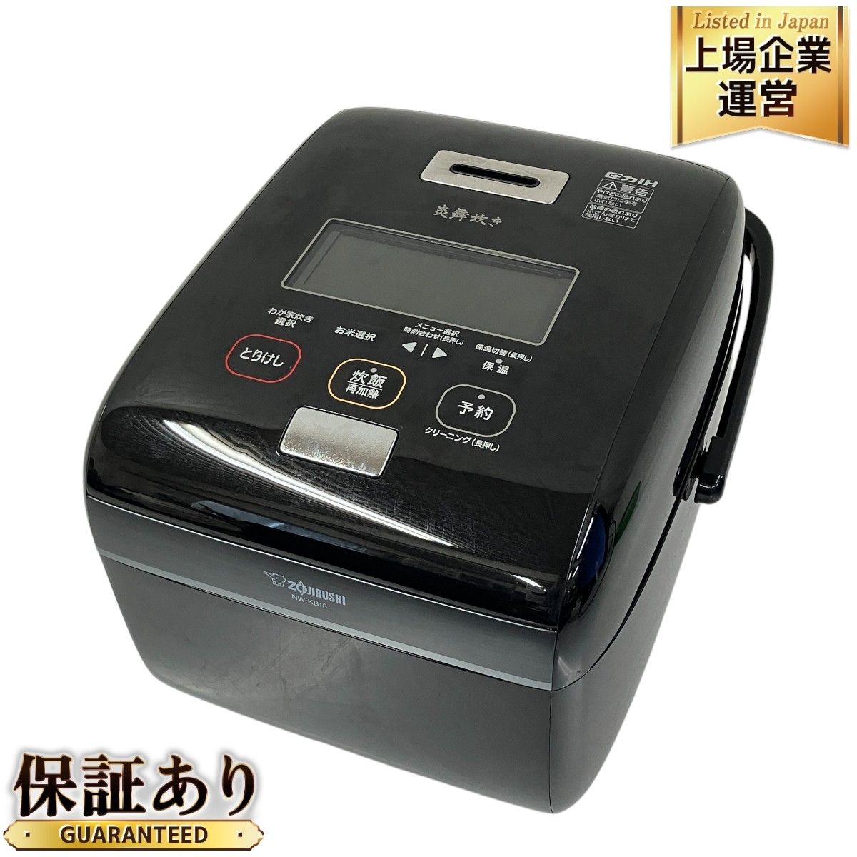 ZOJIRUSHI NW-KB18 圧力 IHジャー 炎舞炊き 炊飯器 2020年製 象印 調理家電 キッチン家電 中古 T9431618 - メルカリ