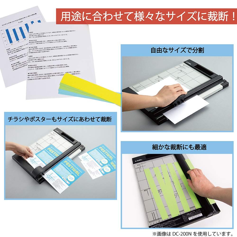 カール事務器