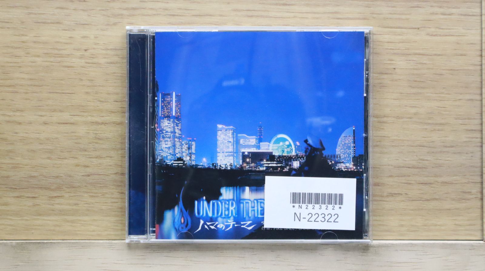 国内盤CD☆ファイヤー・ボール/FIRE BALL□ UNDER THE BLUE