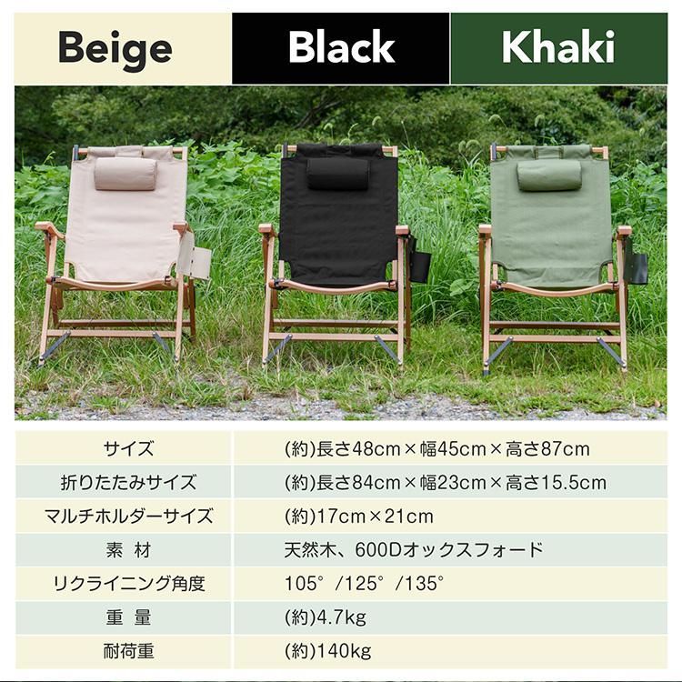 ハイバックチェア