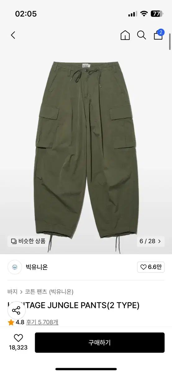 BIG UNION(ビッグ ユニオン) カーゴパンツ