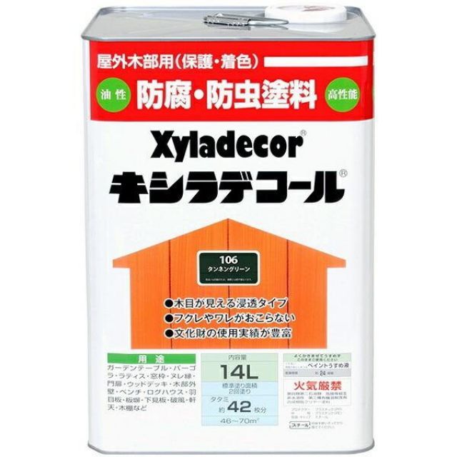大阪ガスケミカル キシラデコール ＃106タンネングリーン 14L 油性 屋外用 防腐 防虫 塗料 補修用品 住宅資材