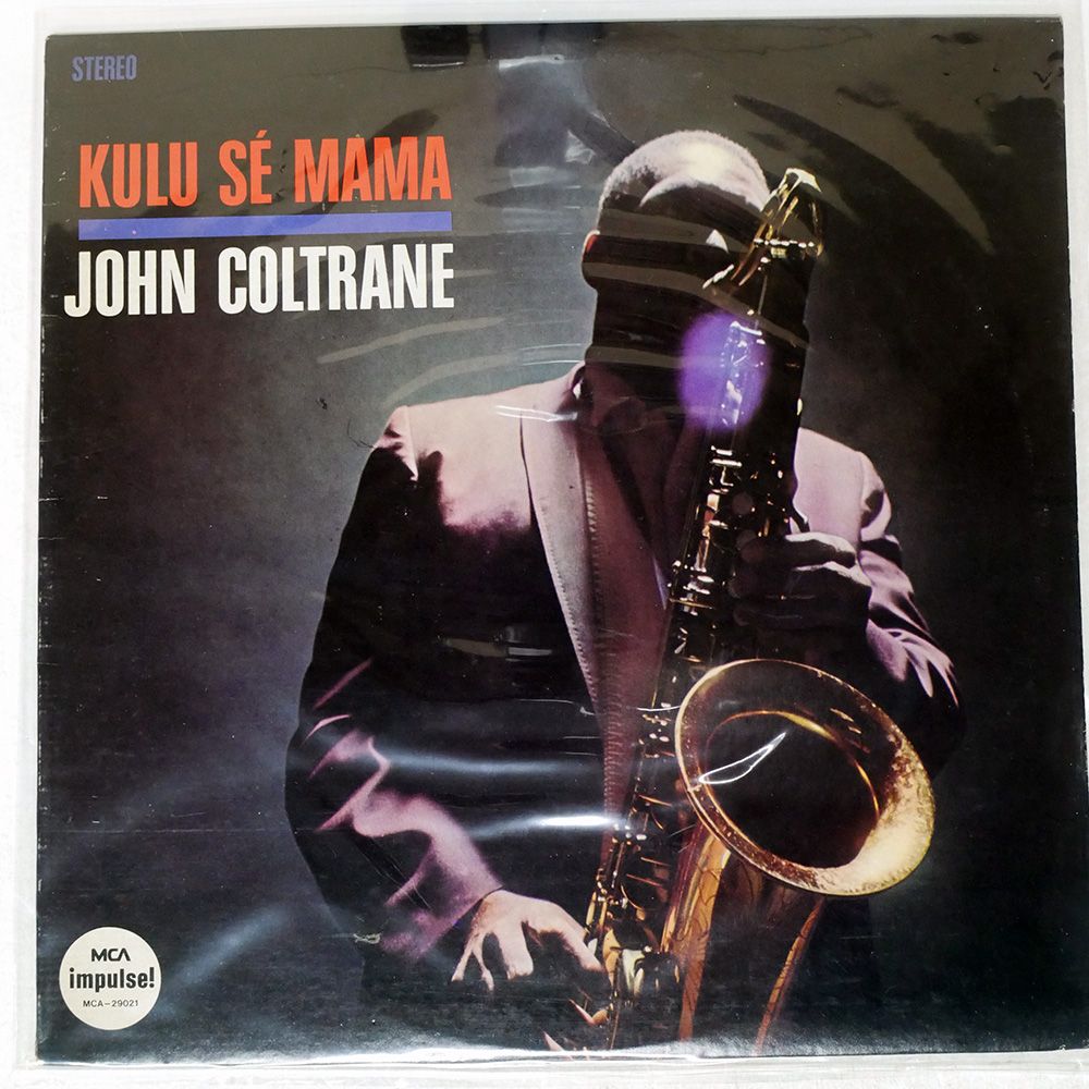ジョン・コルトレーン クル・セ・ママ Kulu Sé Mama レコード　美品 John Coltrane ジョン・コルトレーン / Kulu Se Mama クル・セ