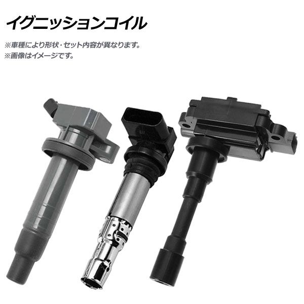 イグニッションコイル トヨタ カムリ SXV25 5SFE No.1，EFI 2200cc 1996年12月～2001年09月 AP-IGCOIL-062