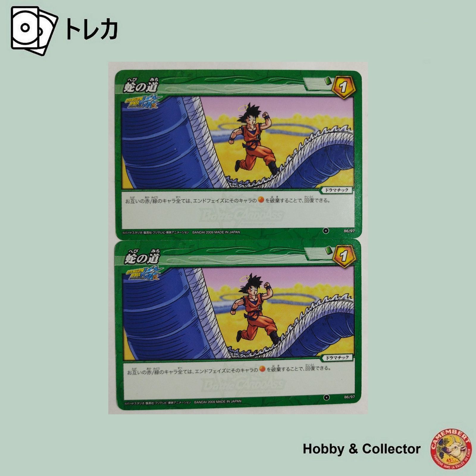 カードダス　ドラゴンボール Amazon.co.jp: ドラゴンボール・カードゲーム バンダイ・カードダス