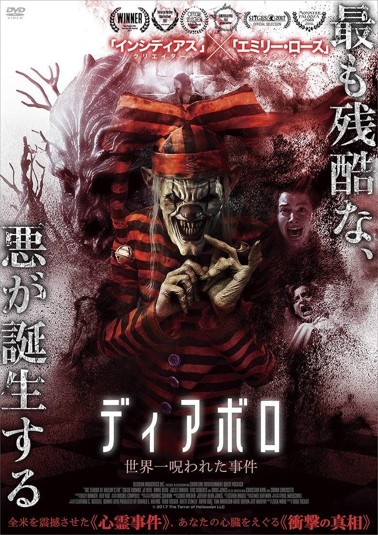 ディアボロ DVD