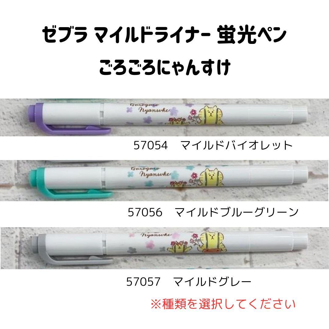 ZEBRA 限定スヌーピー柄！ 蛍光ペン 《ジャストフィット