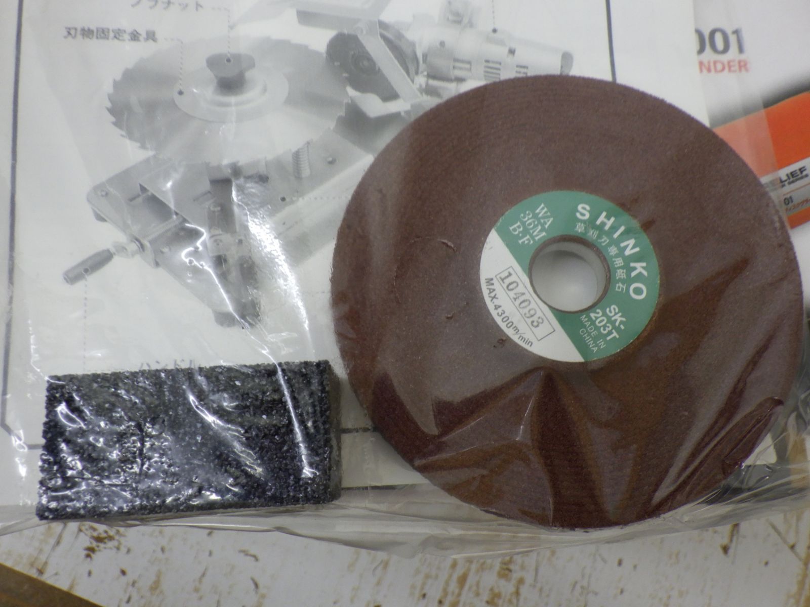 新興工業 らくらくケンマ