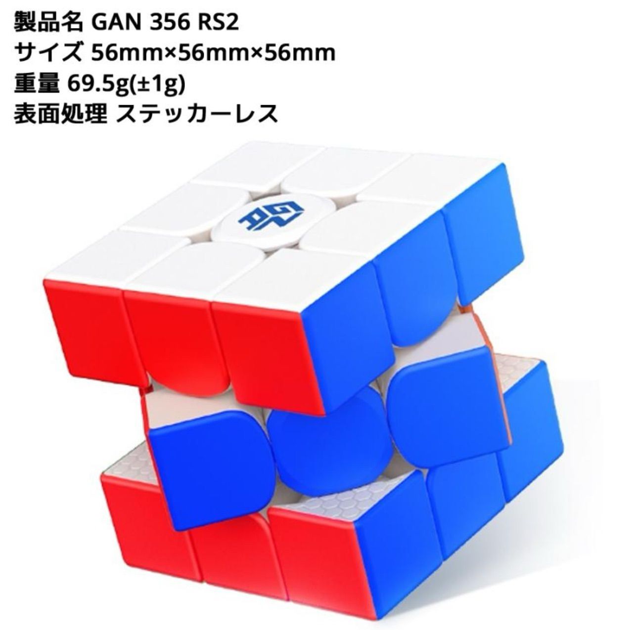 ルービックキューブGAN356 RS2スピードキューブ立体パズル磁石