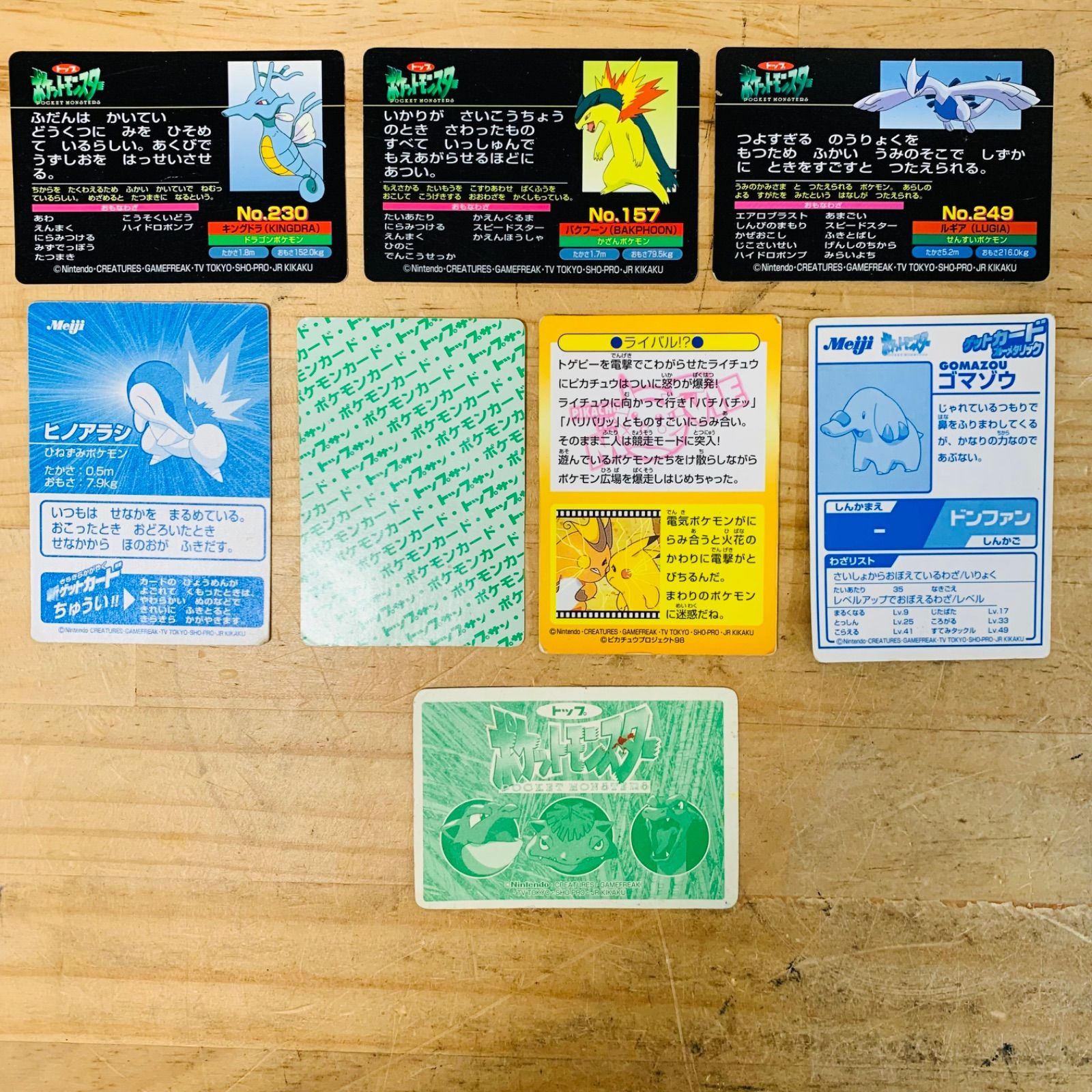 ポケモンカード meiji バクフーン vs オーダイル バトル08 希少