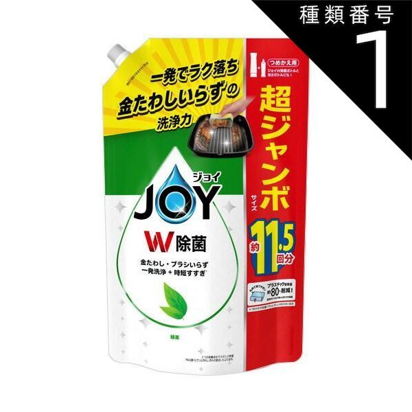 種類1 10個 まとめ買い Ｐ＆Ｇ ジョイ W除菌 食器用洗剤 逆さボトル 緑茶 詰め替え ジャンボ 1425mL
