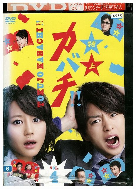 全7枚☆美品 初回版付き❤️キヨショーセット帯ドラマ1.2.3.4.5