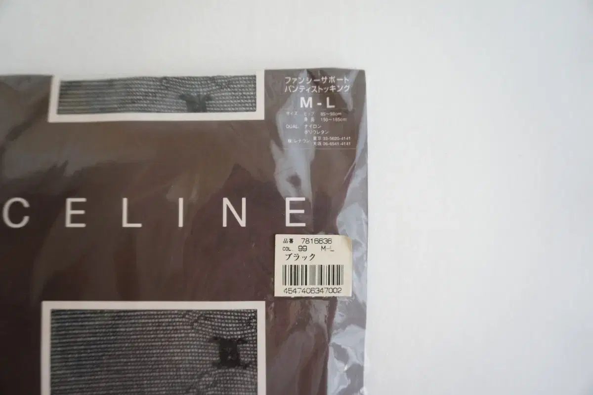 Celine セリーヌ ロゴ パータン ストッキング