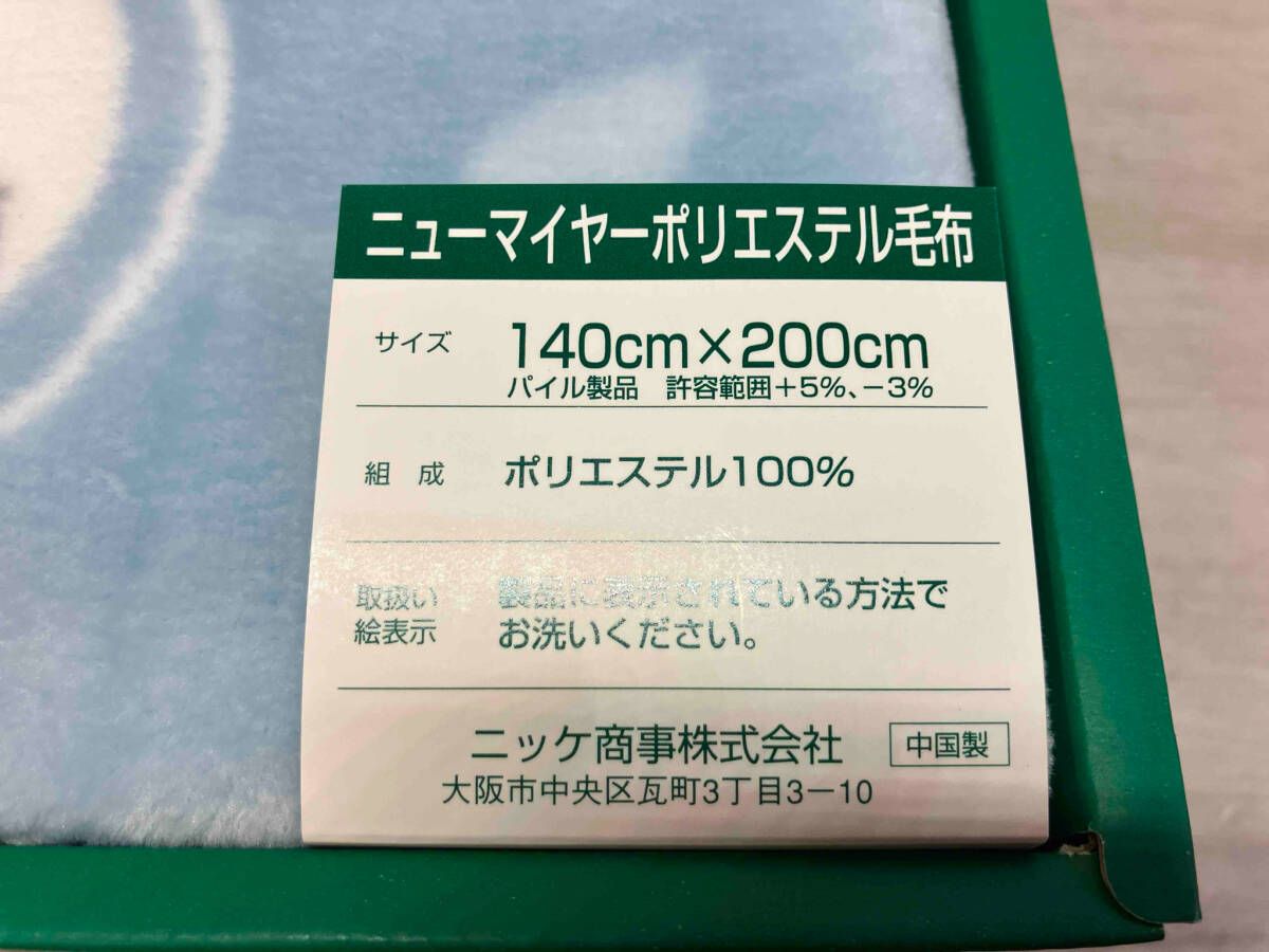 ポリエステル毛布