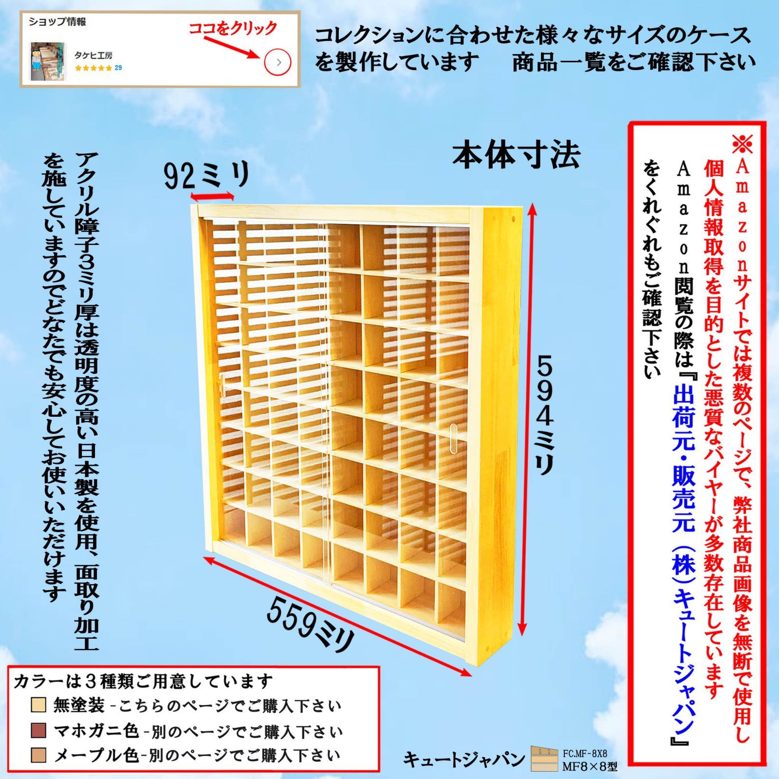 値下げ！ゴルフボール コレクションケース アクリル障子付 メープル色塗装 日本製 ゴルフボール コレクション収納ケース アクリル障子付 メープル