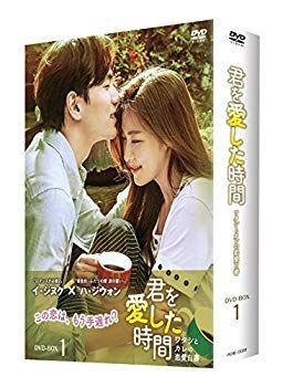 【】君を愛した時間~ワタシとカレの恋愛白書 DVD-BOX1 2zzhgl6