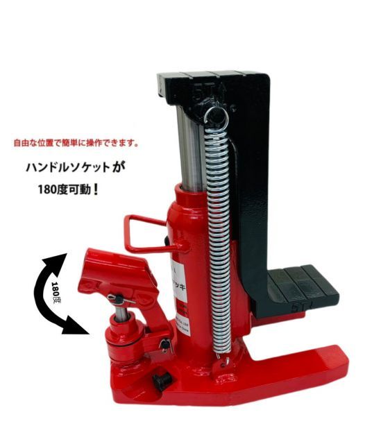 爪部2.5t