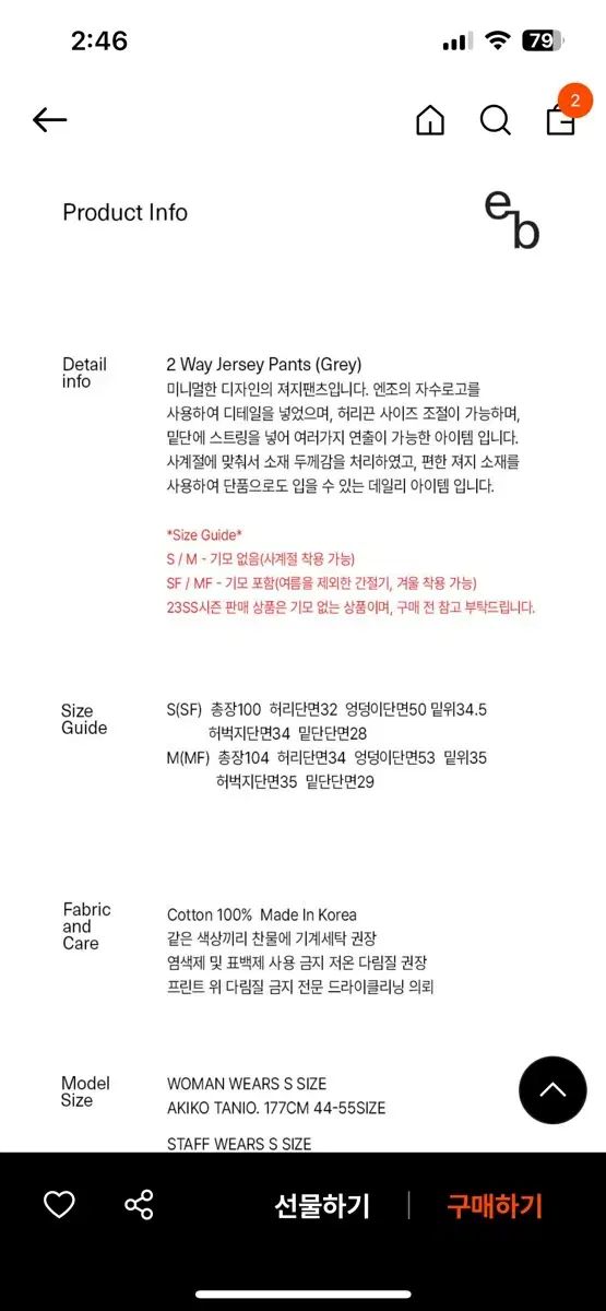 ENZO BLUES エンゾーブルース ツーウェイ ジャージ パンツ