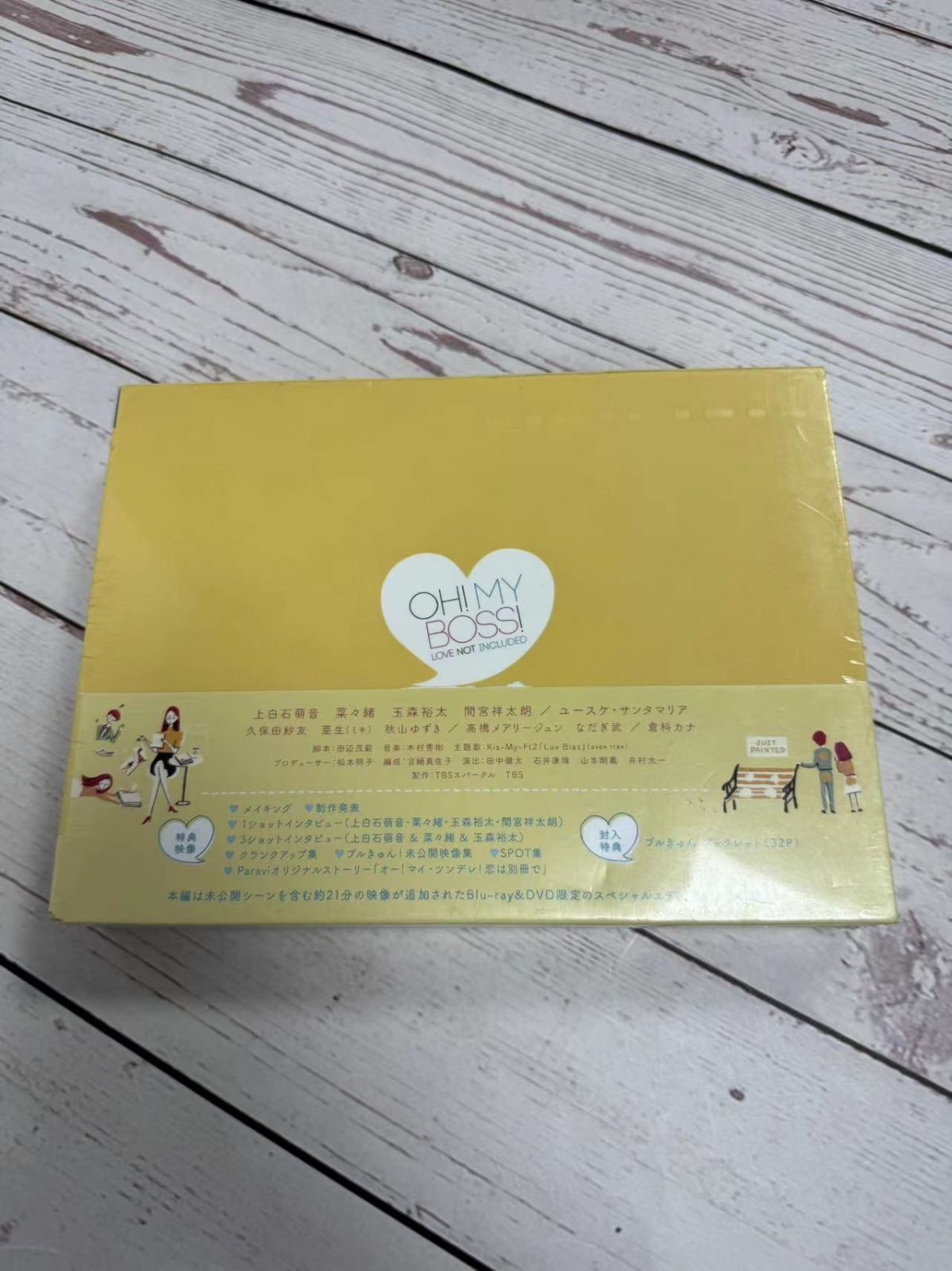 オー！マイ・ボス！恋は別冊で／DVD-BOX (TBSオリジナル特典付き