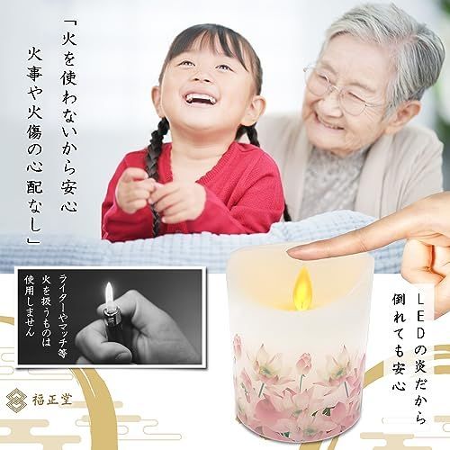 揺らぐ炎 葬祭プロ推奨